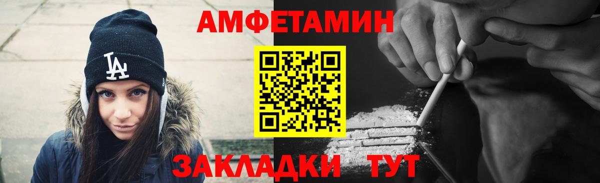 Амфетамин 98% Владикавказ