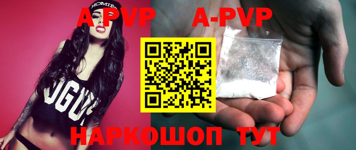 Alpha PVP СК Владикавказ