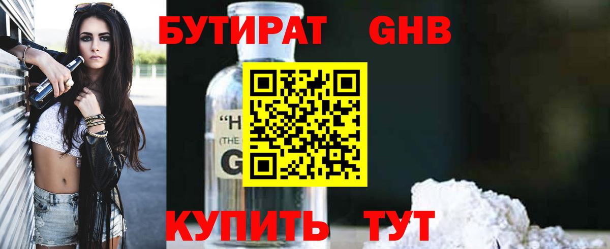 Бутират вода  Бутират  Владикавказ  Вход с VPN 