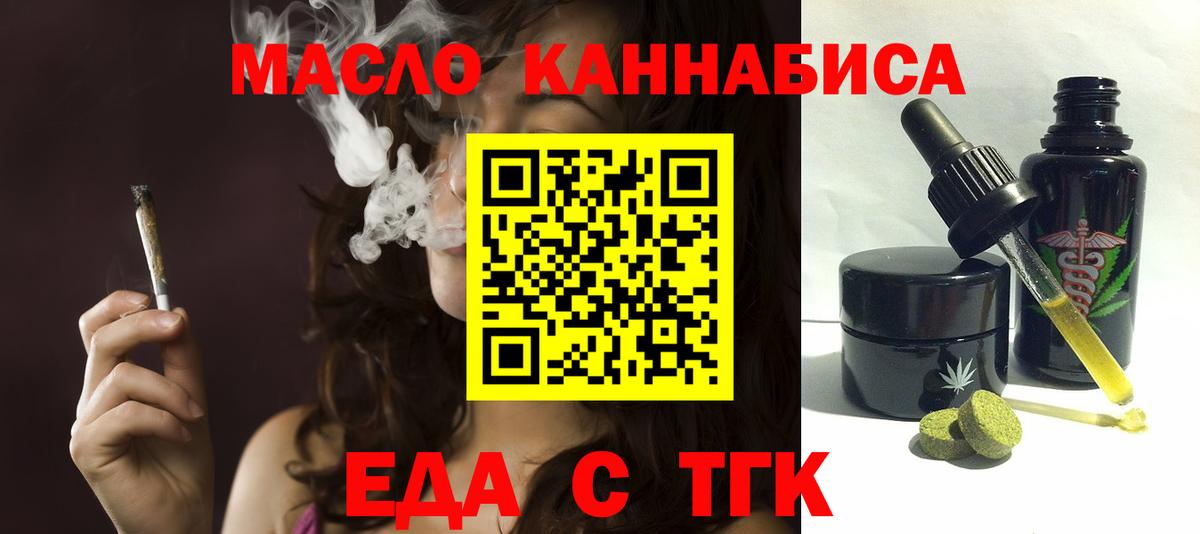 Печенье с ТГК марихуана  Вход с VPN  Владикавказ 