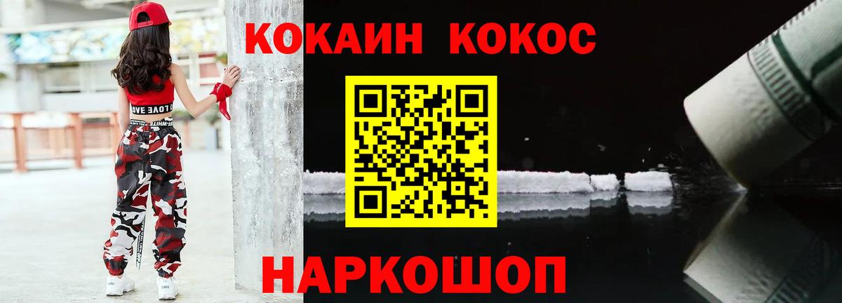 Cocaine FishScale  Вход с VPN  наркота  Владикавказ 