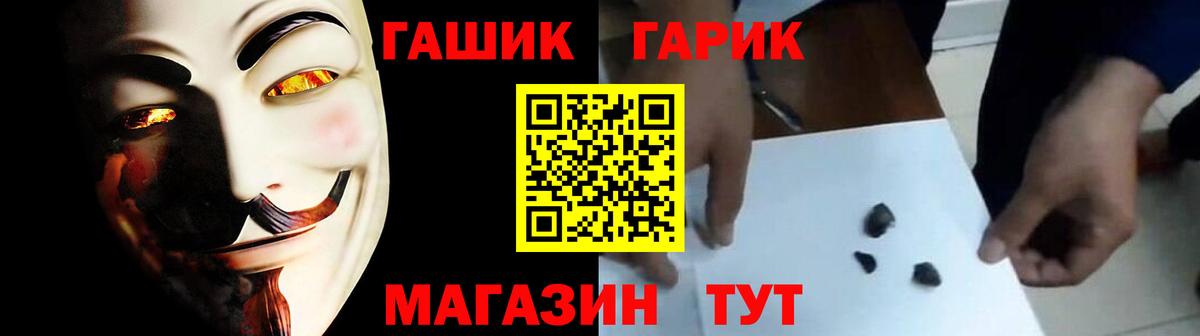 ГАШ гашик  закладка  ГАШ  Гашиш Cannabis  Владикавказ  Вход с VPN 