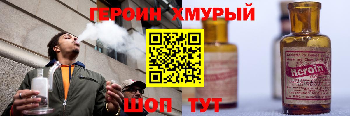 Героин гречка Владикавказ