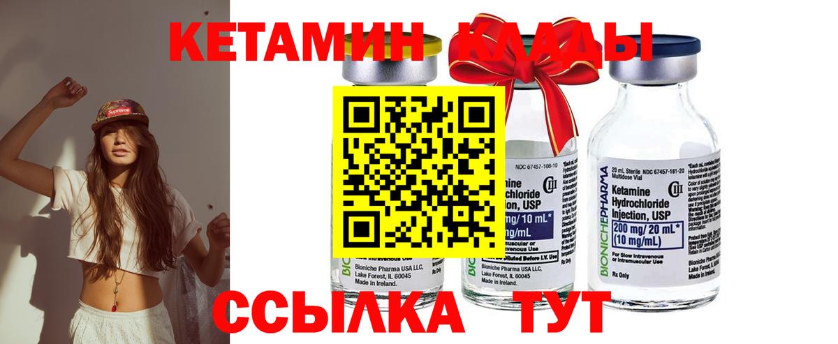 КЕТАМИН ketamine Владикавказ