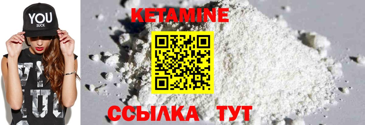 Владикавказ  КЕТАМИН VHQ  Вход с VPN 