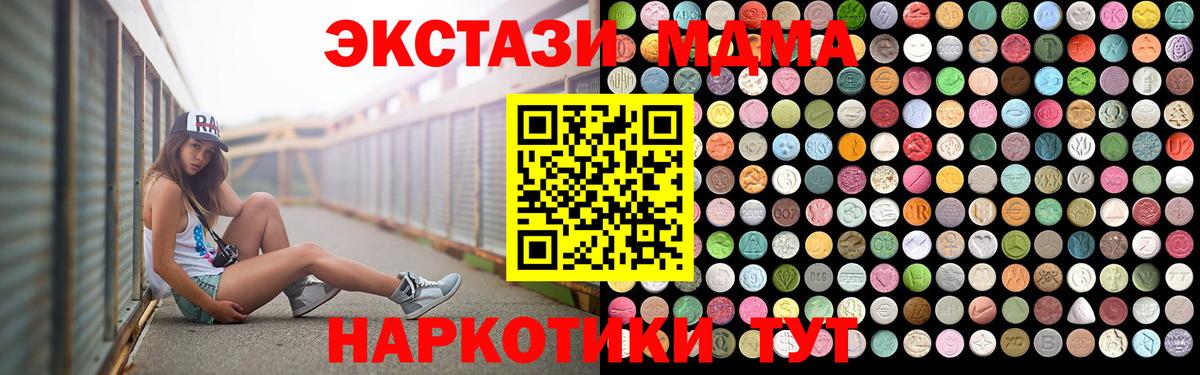 МДМА VHQ  Вход с VPN  Владикавказ 