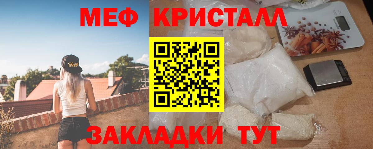 Мефедрон 4 MMC  закладки  МЯУ-МЯУ  Владикавказ  МЯУ-МЯУ кристаллы  Вход с VPN 