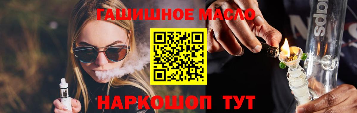 ТГК вейп с тгк  Дистиллят ТГК Wax  Владикавказ  Вход с VPN 
