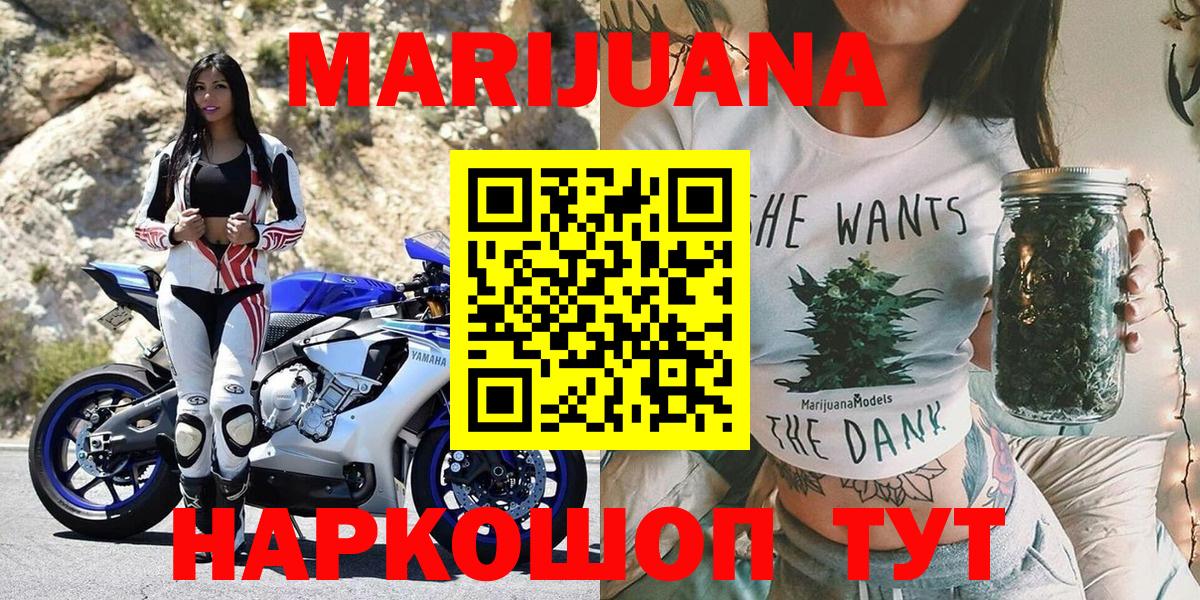 Владикавказ  Шишки марихуана LSD WEED  Бошки Шишки индика  Канабис SATIVA & INDICA  Вход с VPN 